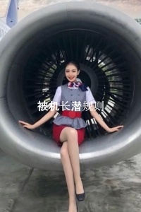 北京航空学院大四实习空姐杨萌被机长潜规则